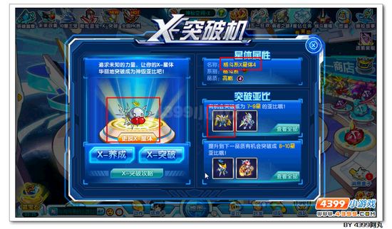 奥拉星达力戈在哪 怎么得