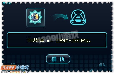 约瑟传说召唤远古宝箱
