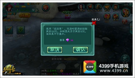 三剑豪温泉系统