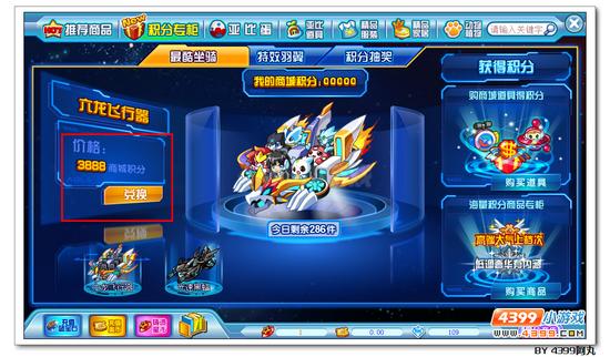 奥拉星六龙飞艇在哪 怎么得