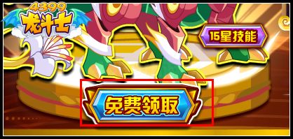 龙斗士龙神左使 合体进化来袭