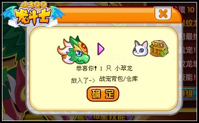 龙斗士龙神左使 合体进化来袭