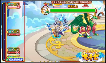 龙斗士龙神左使 合体进化来袭
