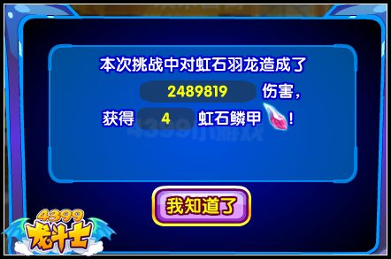 龙斗士神兵装甲 100%强化石免费拿
