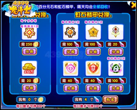 龙斗士神兵装甲 100%强化石免费拿