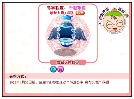 奥比岛静谧之夜彩蛋怎么得