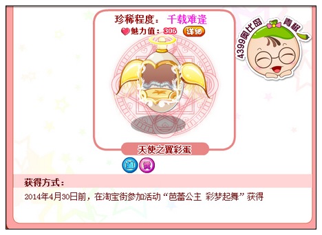 奥比岛静谧之夜彩蛋怎么得