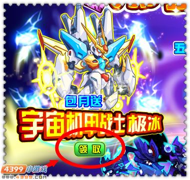 约瑟传说极光怎么得 在哪得
