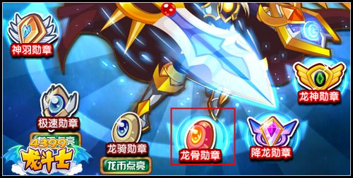 龙斗士战皇永生 得史上最强称号