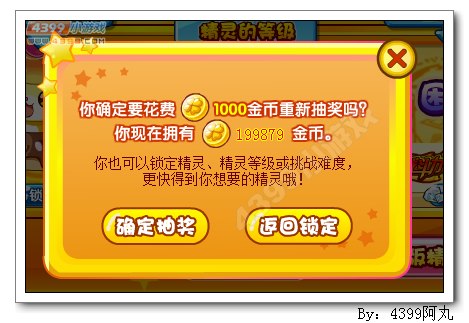 奥奇传说绝版满级大抽奖 得星光虎