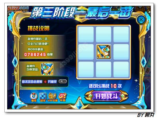 奥奇传说海神兵打法