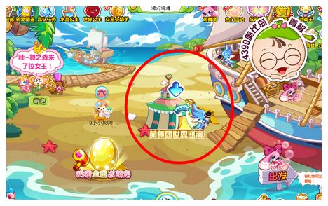 奥比岛萌舞团世界巡演
