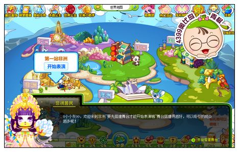 奥比岛萌舞团世界巡演