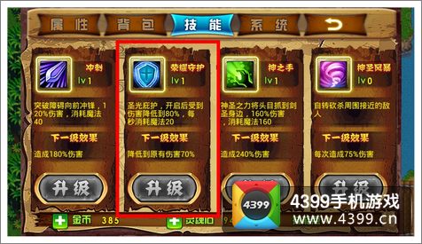 刀塔联盟女神荣耀守护