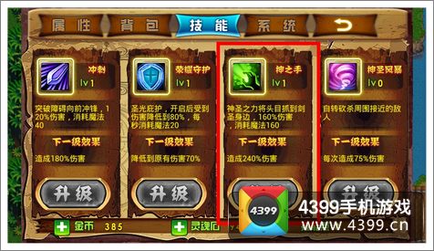 刀塔联盟女神神之手