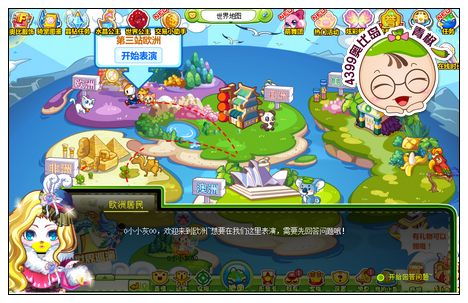 奥比岛萌舞团世界巡演