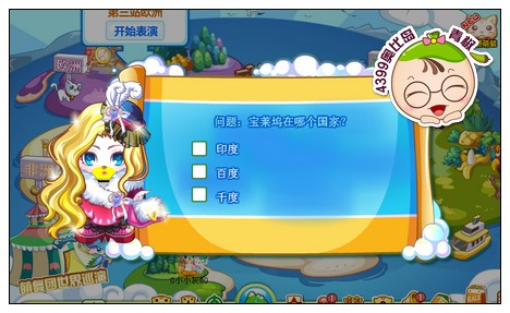 奥比岛萌舞团世界巡演