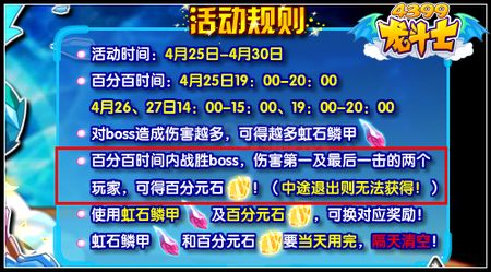 龙斗士百分元石怎么得 有什么用