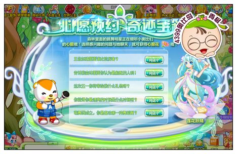 奥比岛奇迹宝箱预约