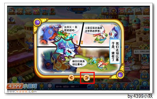 卡布西游神通大显