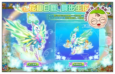 奥比岛萌舞森林四大妖精