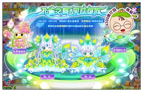 奥比岛萌舞森林四大妖精