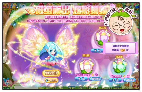 奥比岛萌舞森林四大妖精