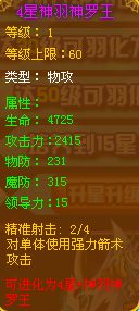 龙斗士神羽神罗王魔卡