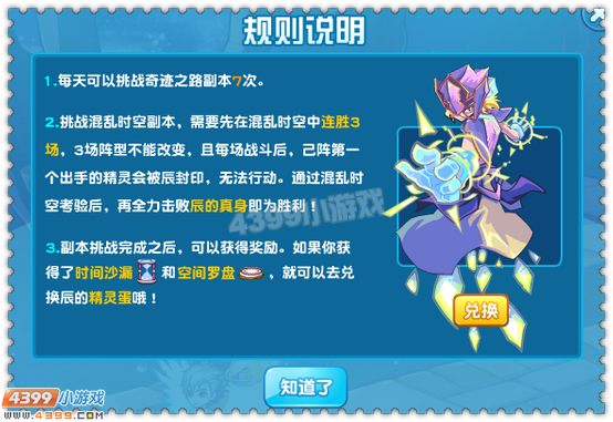 热血精灵派辰第一关怎么打