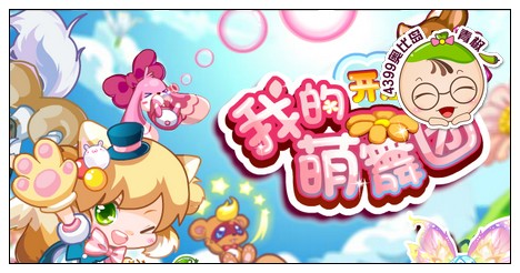 奥比岛4月25日热门攻略