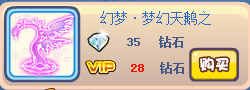 奥奇传说飞翔之梦套装