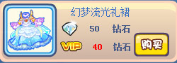 奥奇传说飞翔之梦套装