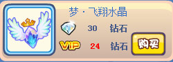 奥奇传说飞翔之梦套装