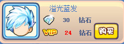奥奇传说梦翔战士套装