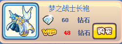 奥奇传说梦翔战士套装