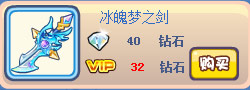奥奇传说梦翔战士套装