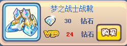 奥奇传说梦翔战士套装