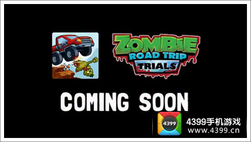 僵尸公路之旅试炼