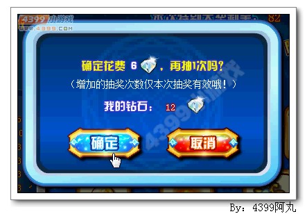 奥奇传说英雄神箭限量放送