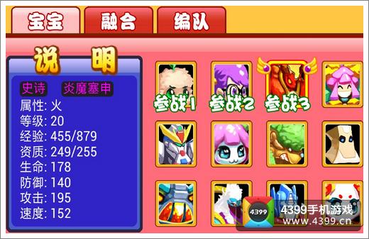 萌兽世界宠物组合