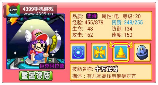 萌兽世界巨斧阿拉蕾