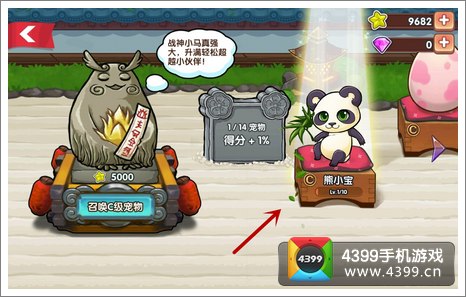 全民切水果宠物