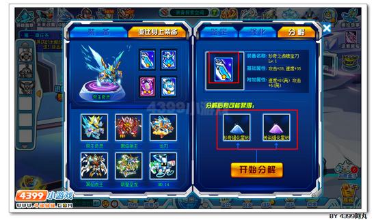 奥拉星强化星砂得法 怎么得