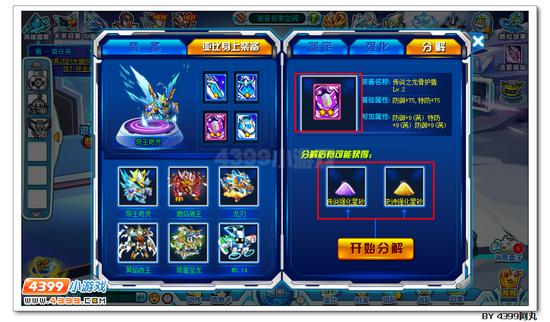 奥拉星强化星砂得法 怎么得