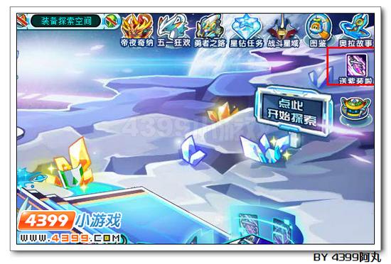 奥拉星传说进阶星能得法 怎么得