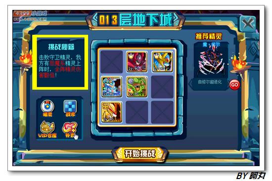 奥奇传说勇闯地下城 兑换强宠