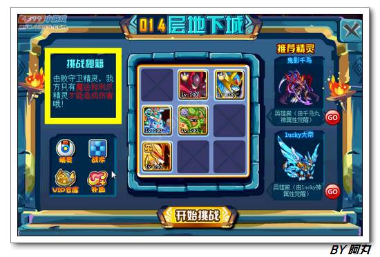 奥奇传说勇闯地下城 兑换强宠