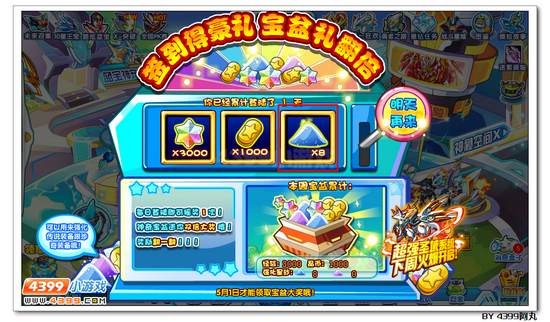 奥拉星强化星砂得法 怎么得