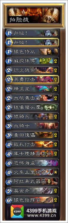 炉石传说武器战卡组