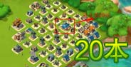 海岛奇兵20本牛逼玩家布局欣赏